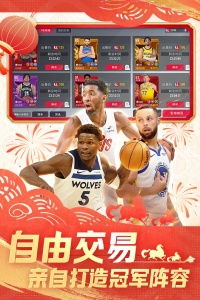 NBA篮球世界手游