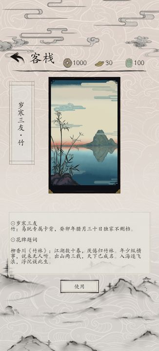 包晓生英雄传手游
