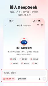 找钢网app