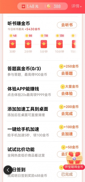 百度畅听版app