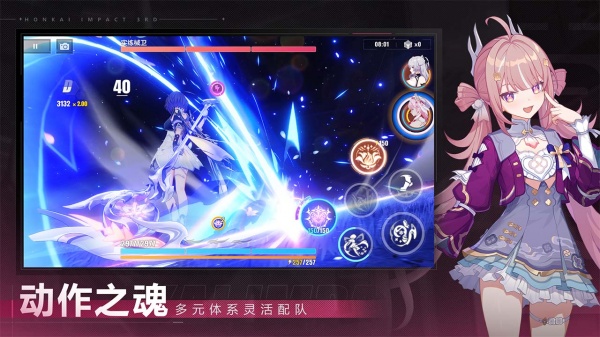 崩坏3哔哩哔哩版