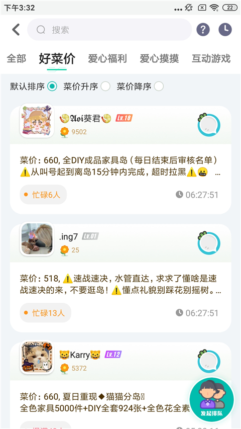 DoDo森友圈app