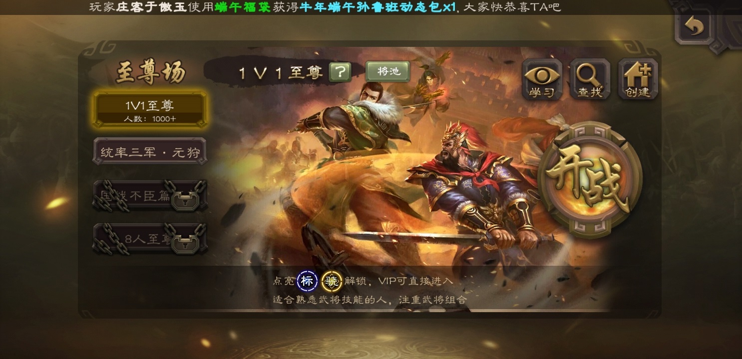 三国杀移动版游卡官服