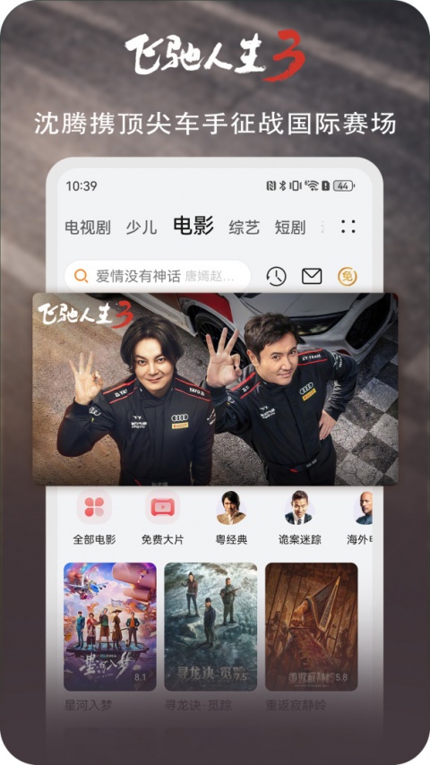 华为视频升级版