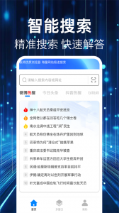 QU浏览器app