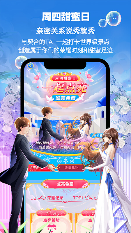 PicoPico社交软件官方版