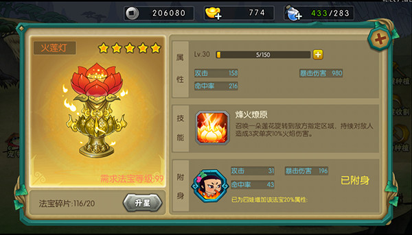 葫芦娃手游官方版