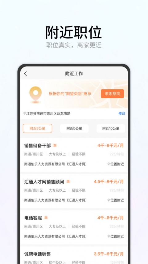 南通人才网汇通人才
