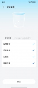最美手机管家app