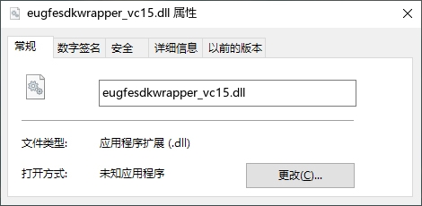 eugfesdkwrapper_vc15.dll