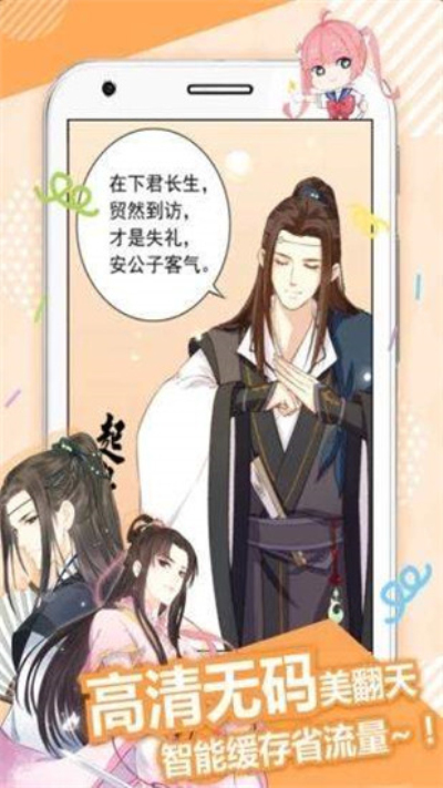 滴滴漫画tv版