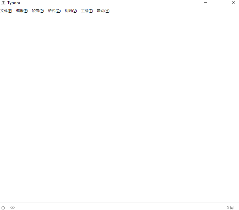 typora中文版