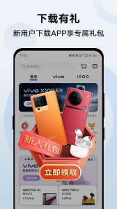 vivo商城app