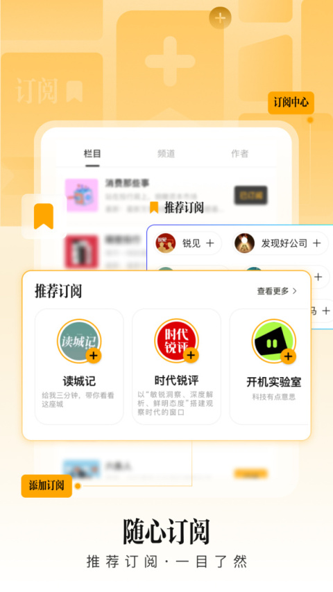 时代财经app