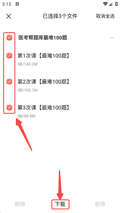 医考帮app