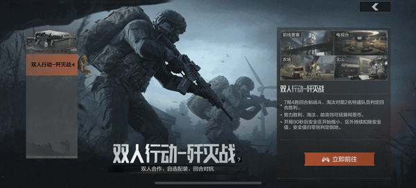 暗区突围云游戏