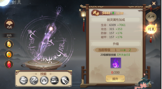 剑仙轩辕志最新版