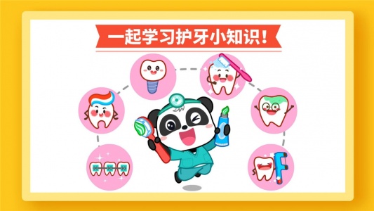 宝宝牙齿美容最新版