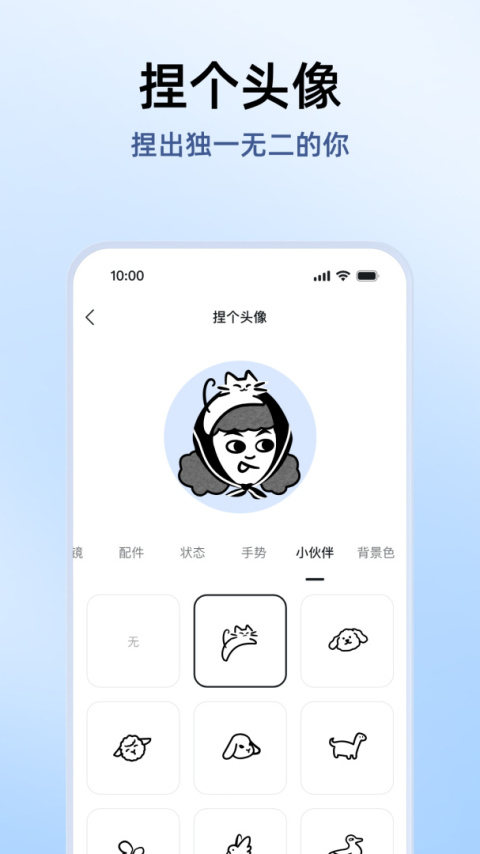 钉钉手机版