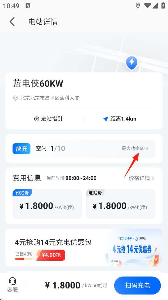 云快充app