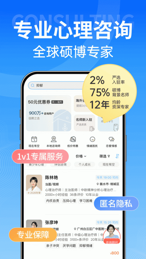 壹点灵app