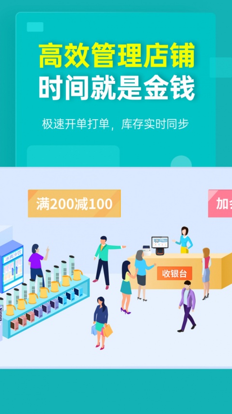 秦丝生意通进销存