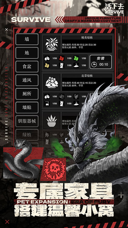 活下去手游官方正版