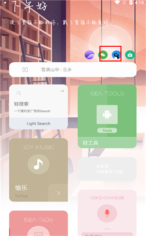 海岸盒子app