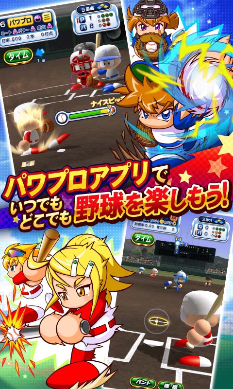 实况力量棒球官方版手游