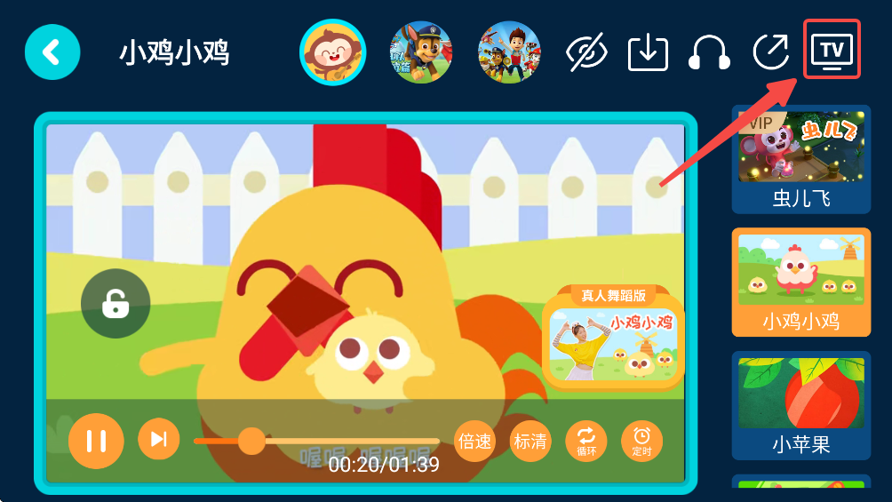 儿歌多多app官方版