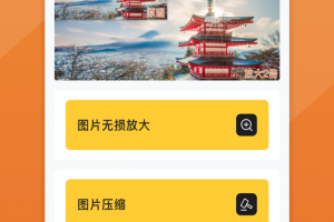 照片清晰修复最新版