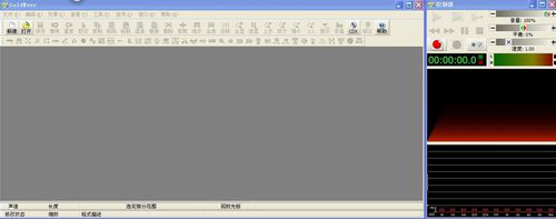 goldwave全功能版