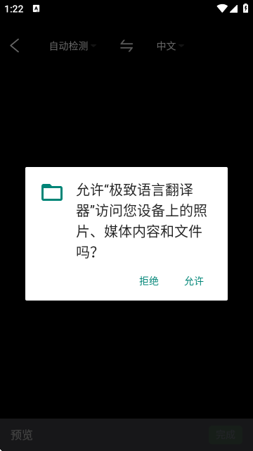 极致语言翻译器app