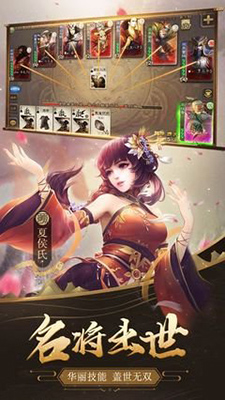 三国杀国际服