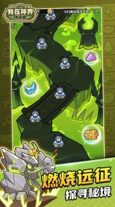 我在神界刷装备手游官方版