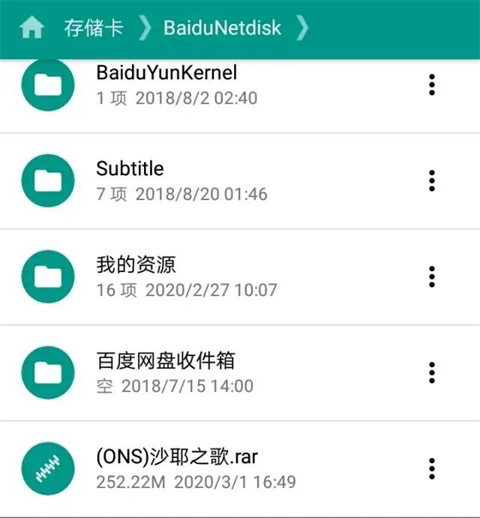 ons模拟器官方最新版