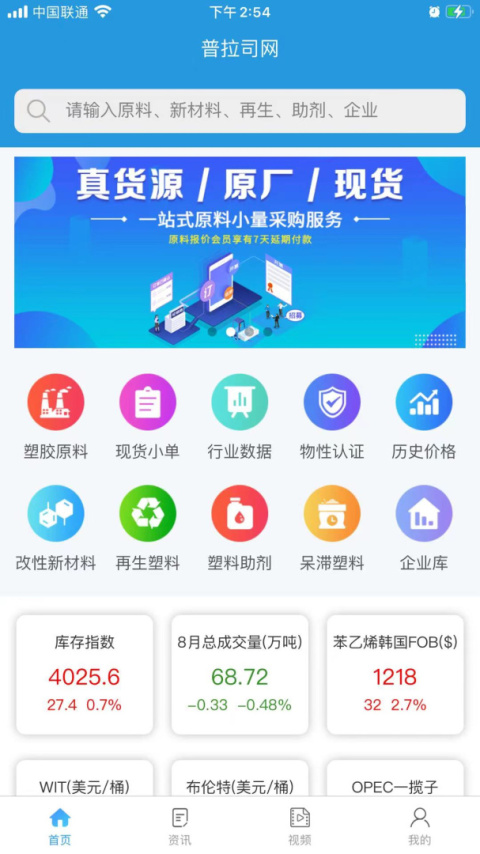 普拉司app官方版