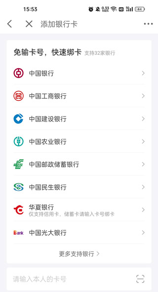 京东金融app