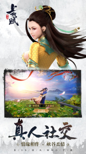 上阳赋手游九游版