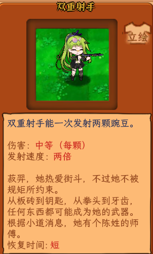 植物娘大战僵尸手机版