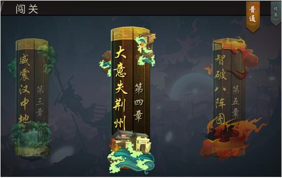 三国战纪街机手机版