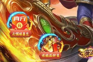 武器之王传奇手游