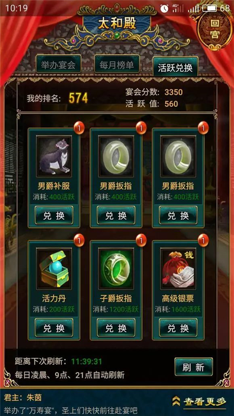 我在大清当皇帝360渠道服