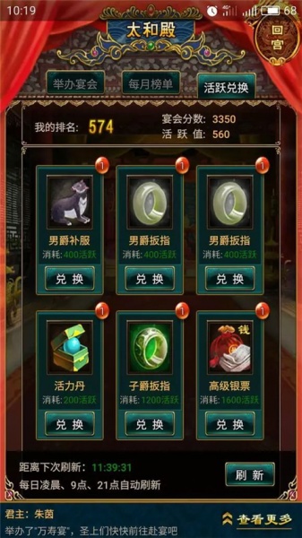 我在大清当皇帝360渠道服