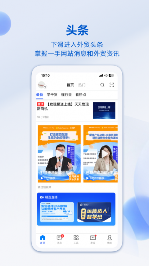 阿里卖家app