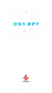 伊宁好地方官方版