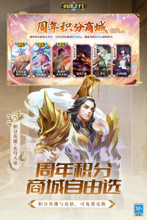 英魂之刃口袋版最新版