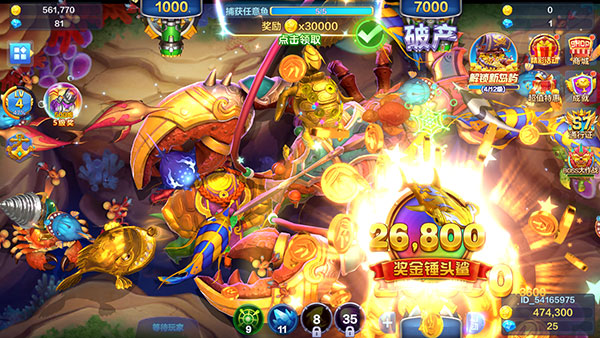 捕鱼大咖老版本