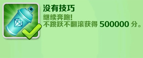 地铁跑酷全人物皮肤解锁版