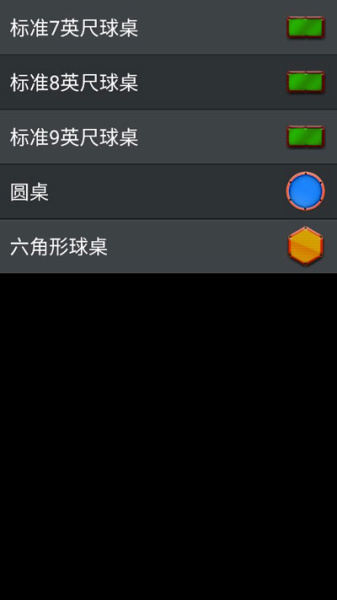 pool break lite最新版